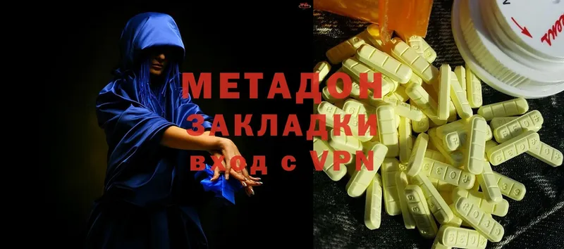 Метадон methadone  МЕГА tor  Кукмор 